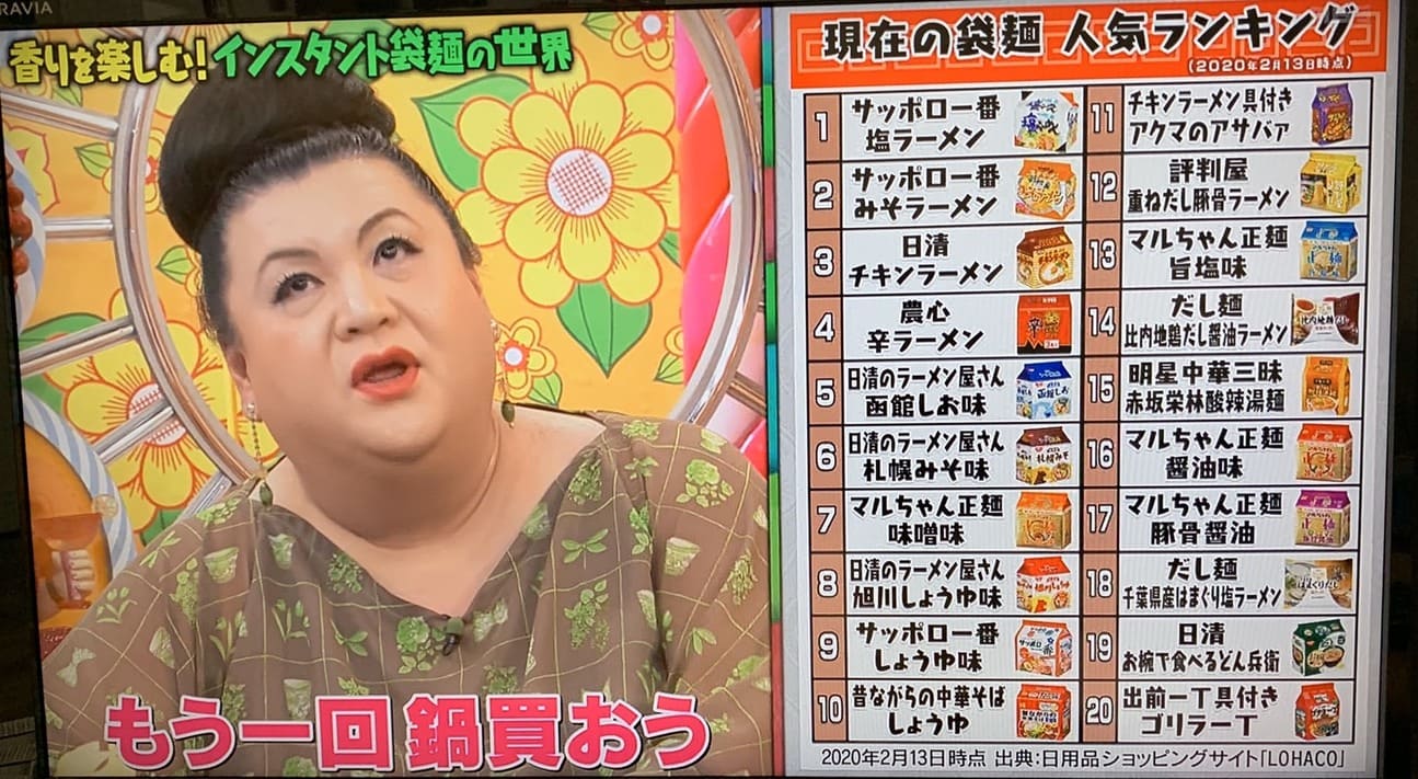 일본 봉지라면 인기 랭킹 BEST20 (한국 신라면은 몇위?)