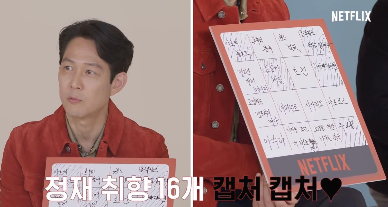 [이정재 추천] 넷플릭스 영화 드라마 16편