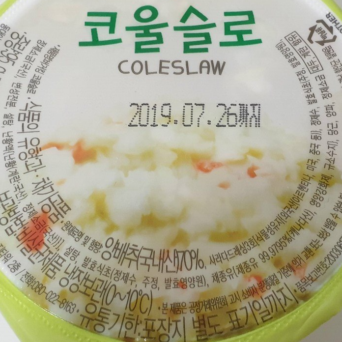 kfc 코울슬로 레시피 (간단하게 만드는 방법)