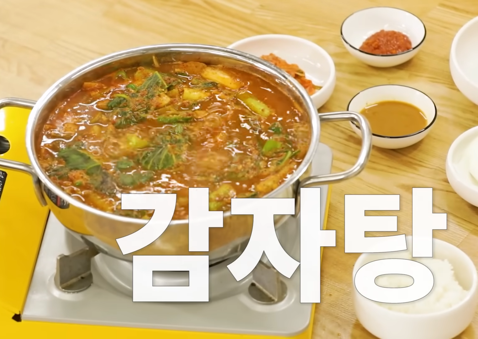 뼈없이 돼지고기로 감자탕 레시피 (간략 버전)